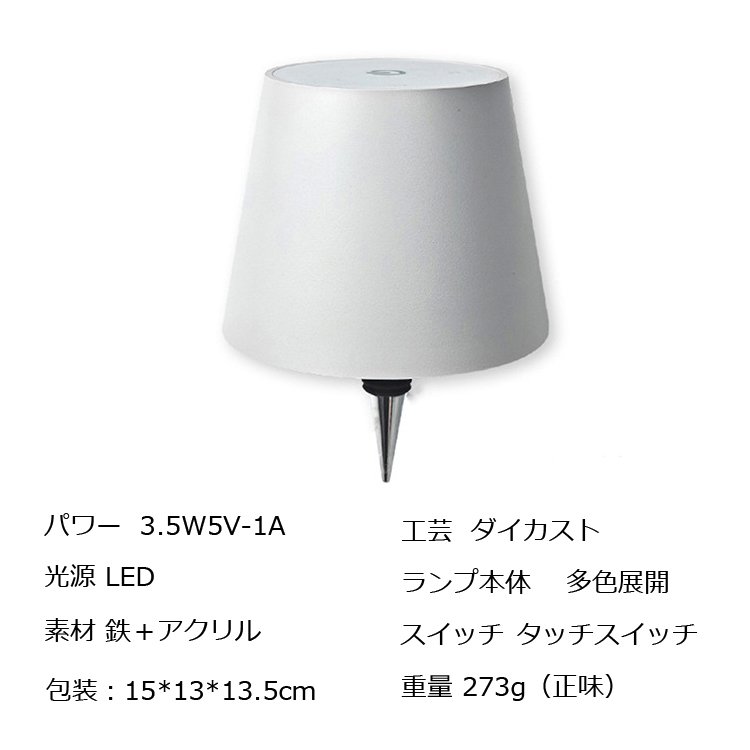 アメリカン充電式テーブルランプ