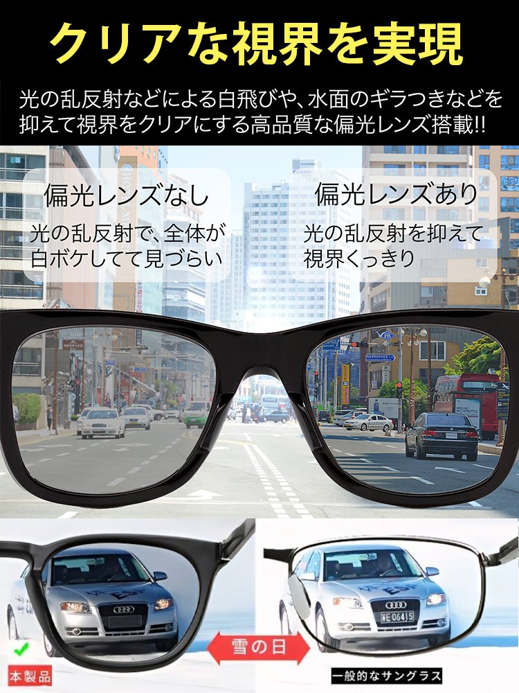 「男女兼用」調光偏光サングラス