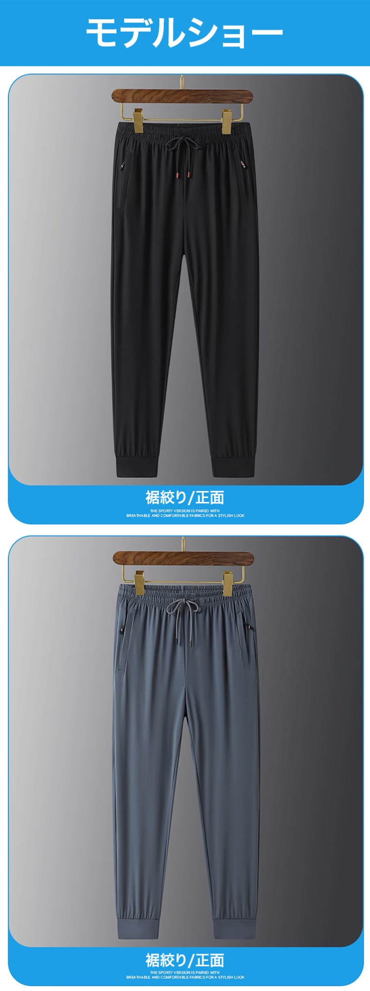 夏の毎日を快適にするアイスシルクパンツ