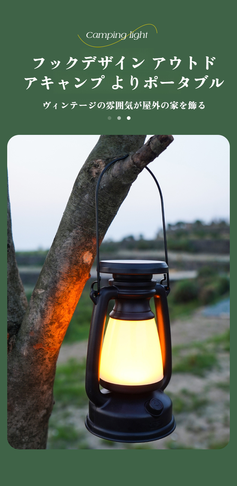 灯油ランプ風デザインの充電式ランプ