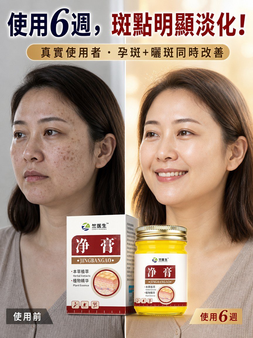 Plant Essence Spot Removal Cream
