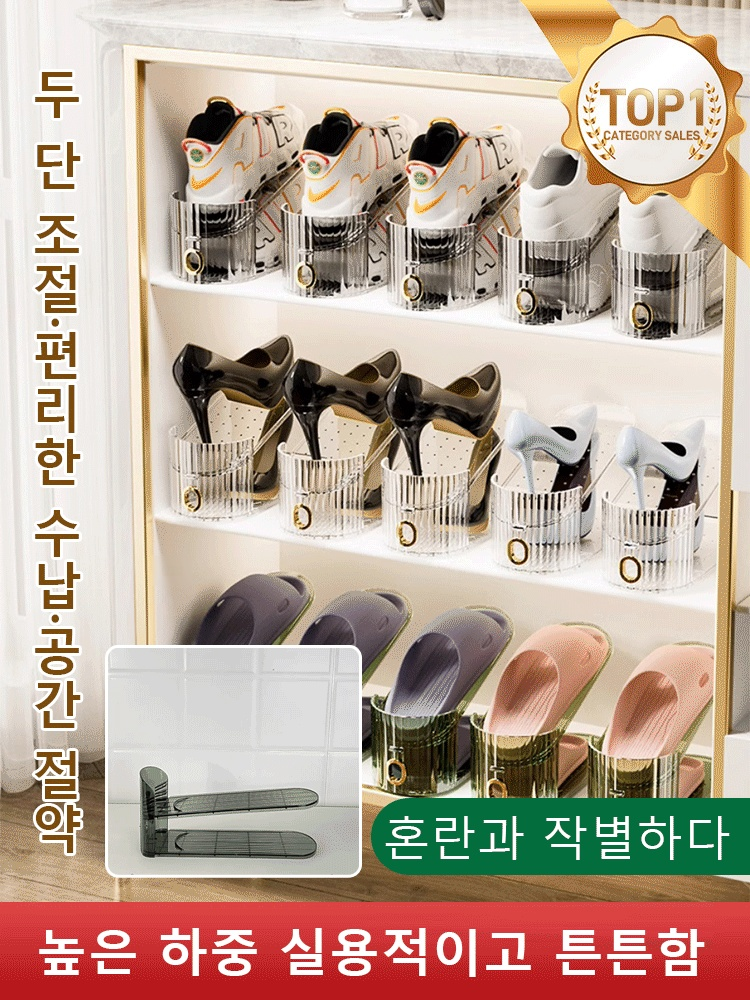 [10켤레가 50켤레으로] 고급 이단 조절 슈즈렉