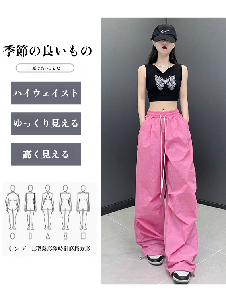 夏用レディースハイウエストアメリカンワイドカーゴパンツストリング付きスリムタイプ