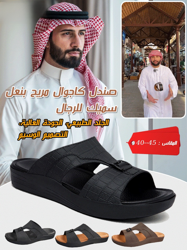 ✨ صندل إيطالي فاخر: زيادة طول 7سم مخفية مع دعم قوس القدم لراحة مثالية في رمضان 