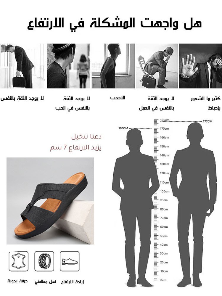 صندل كاجوال مريح بنعل سميك للرجال