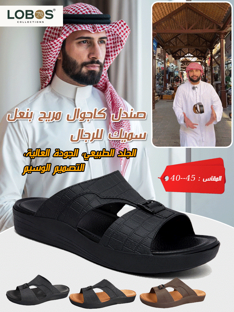 صندل كاجوال مريح بنعل سميك للرجال