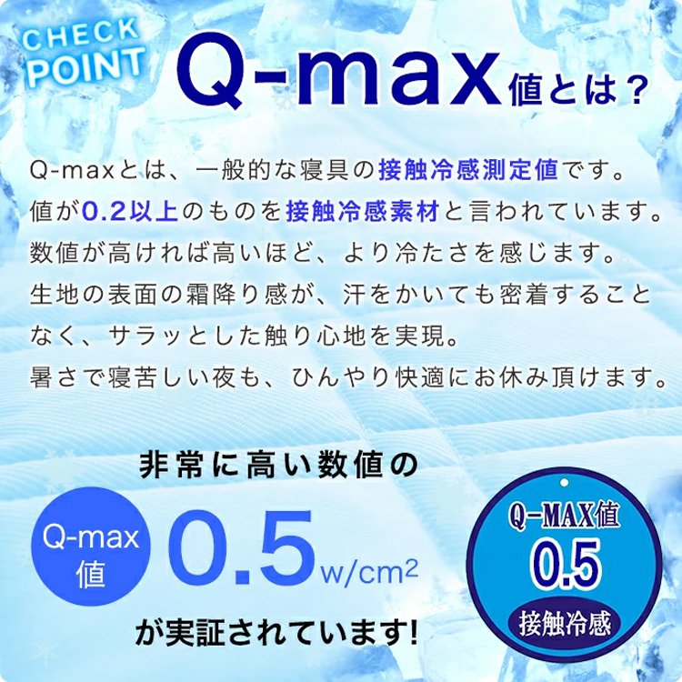冷感アイスシルク敷きパッド