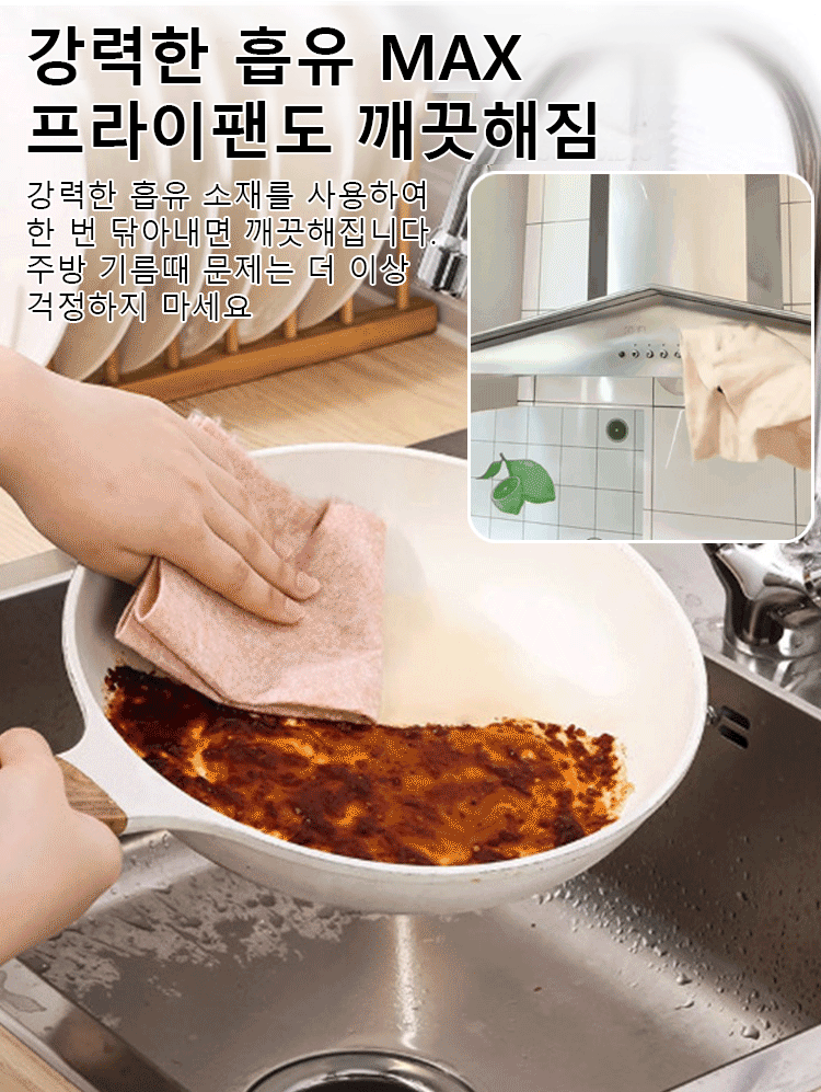 자유 재단 가름 잘 흡수하고 기름 묻지 않는 수세미외 청소 행주