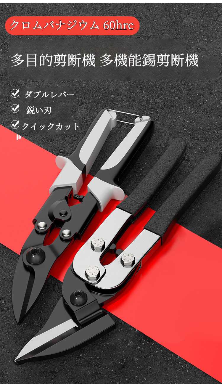 航空宇宙産業用ハンドメイド金属はさみの全体像