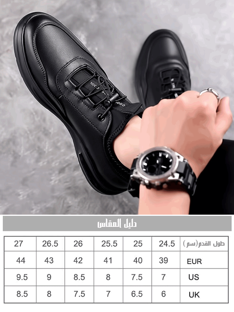 حذاء الأعمال الكاجوال بأسلوب بريطاني