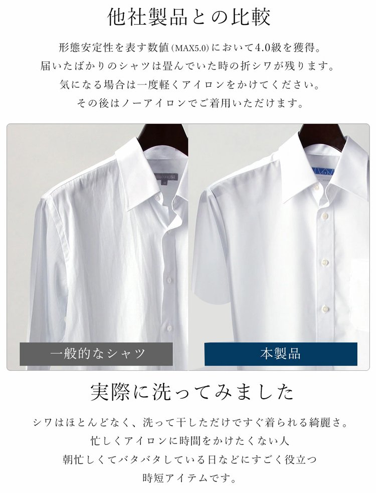 冷感素材で快適な着心地のメンズシャツ