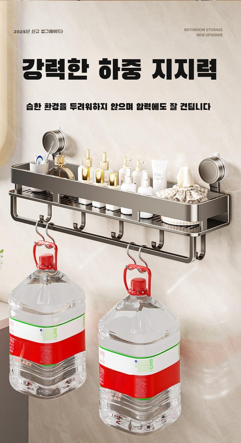 화장실 용품 정리된 빨판 선반 모습