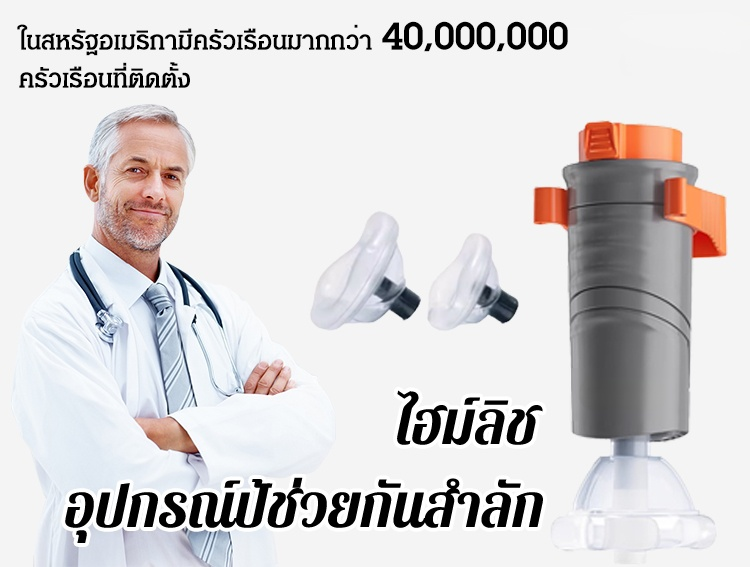 HFH-成人儿童防噎仪窒息急救训练_02.jpg