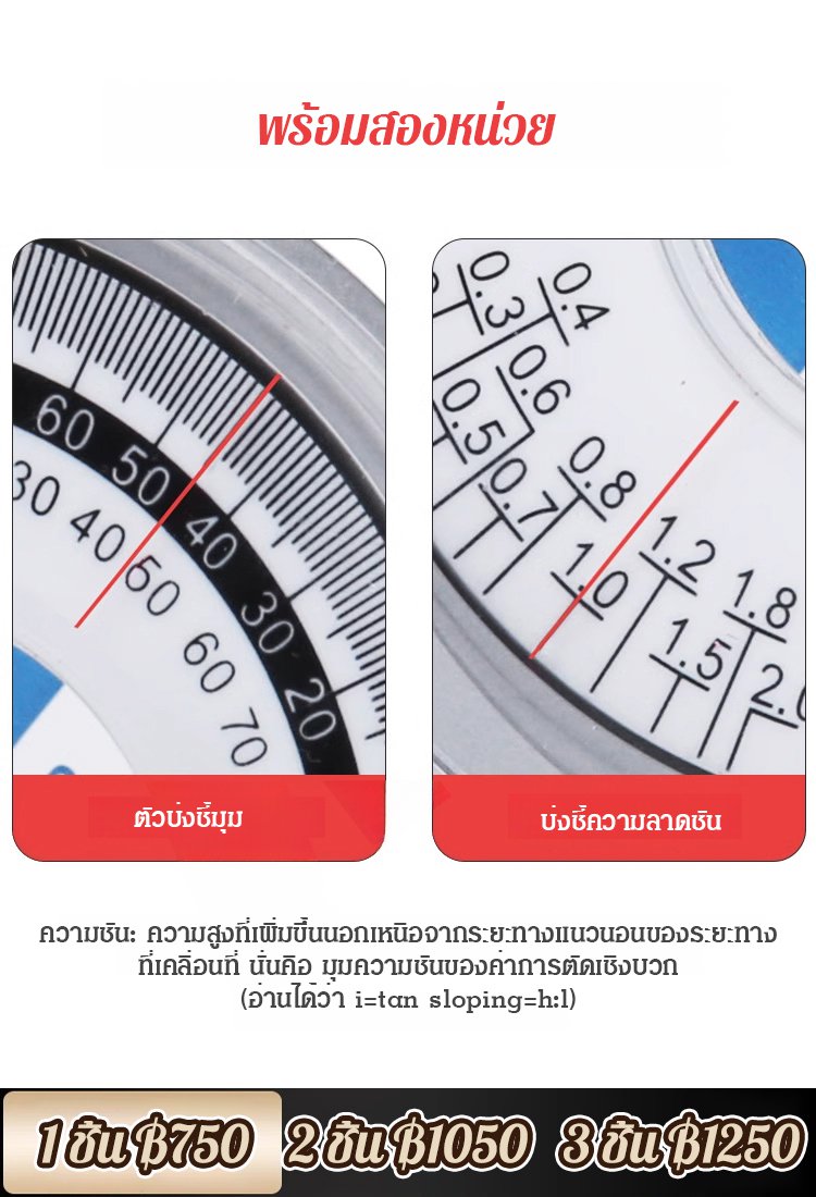 เครื่องวัดมุม วัดระดับ ความแม่นยำสูง อเนกประสงค์
