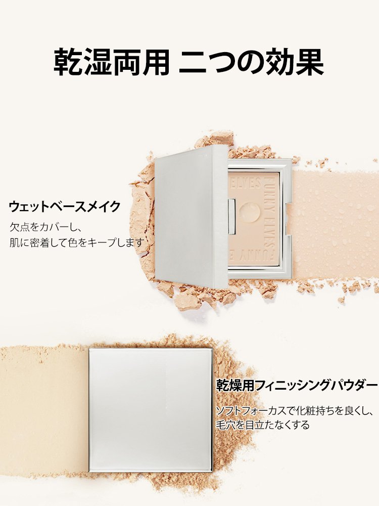 【汗や水に強い】長時間持続透明感フェイスパウダー