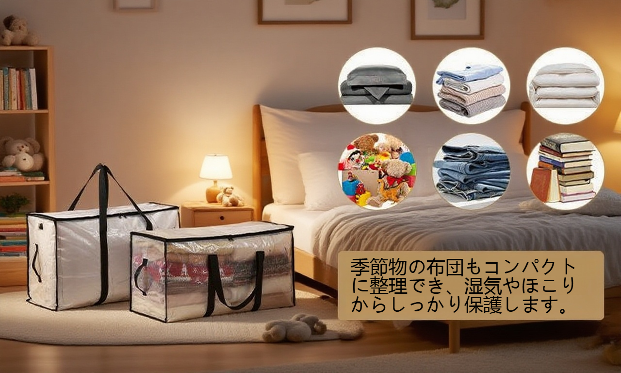 使いやすいファスナー付き衣類収納袋