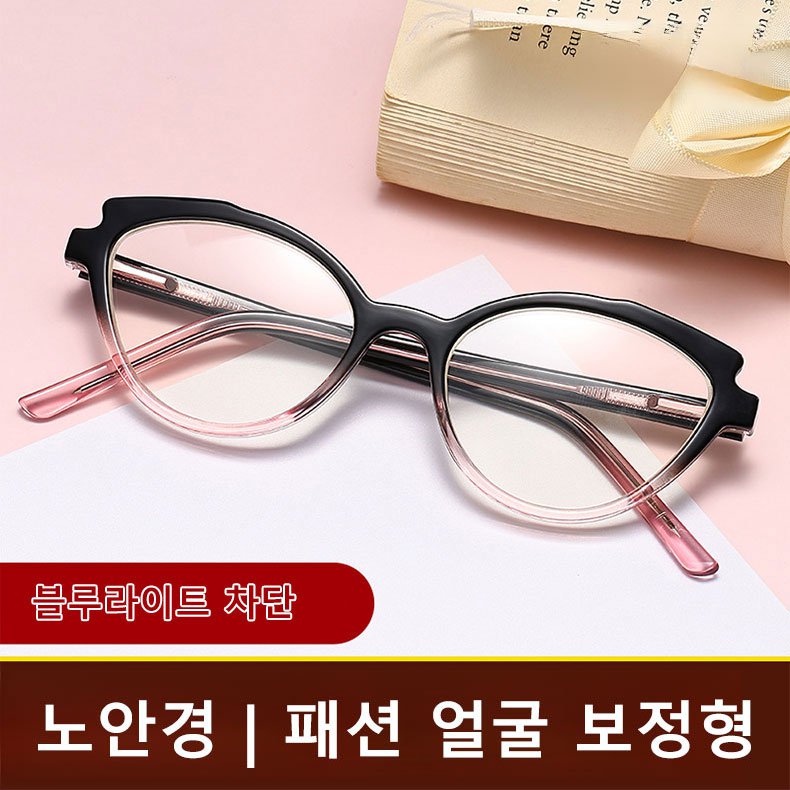 신형 블루라이트 차단 돋보기 안경