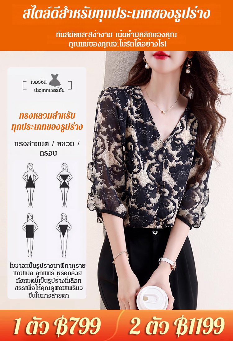 เสื้อเชิ้ตผ้าไหมสไตล์หรูหรา