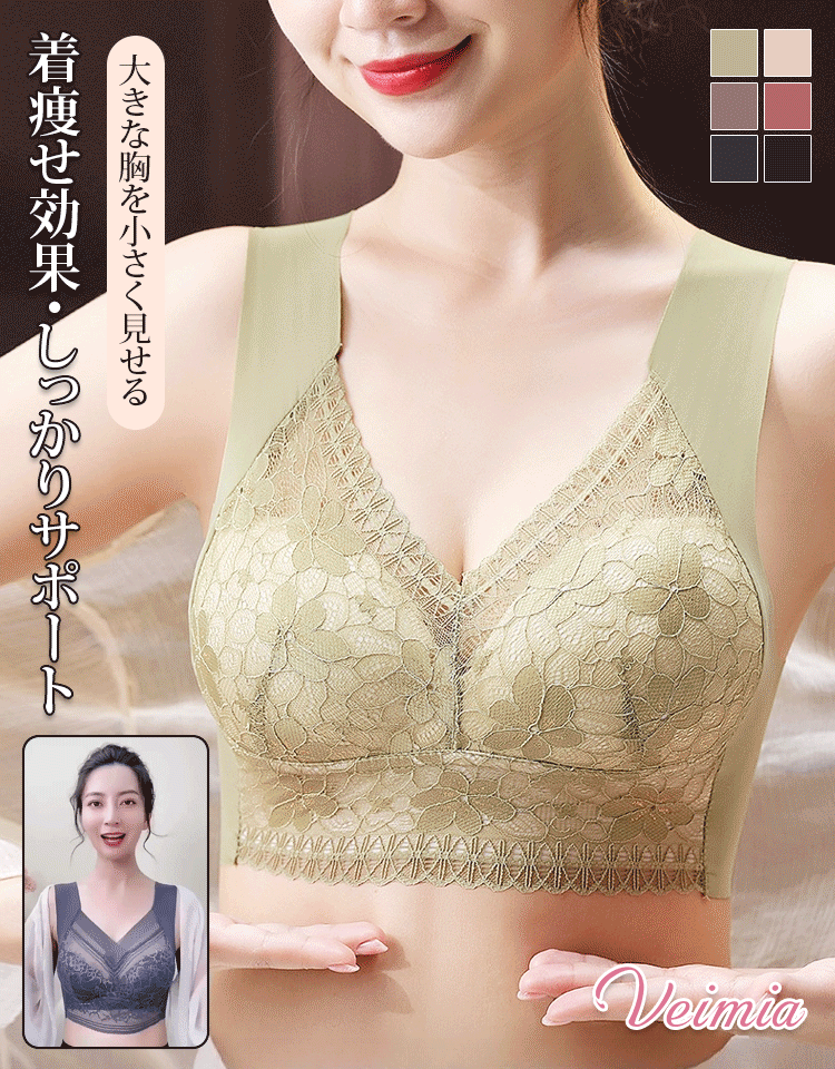大きな胸を小さく見せるレースブラ