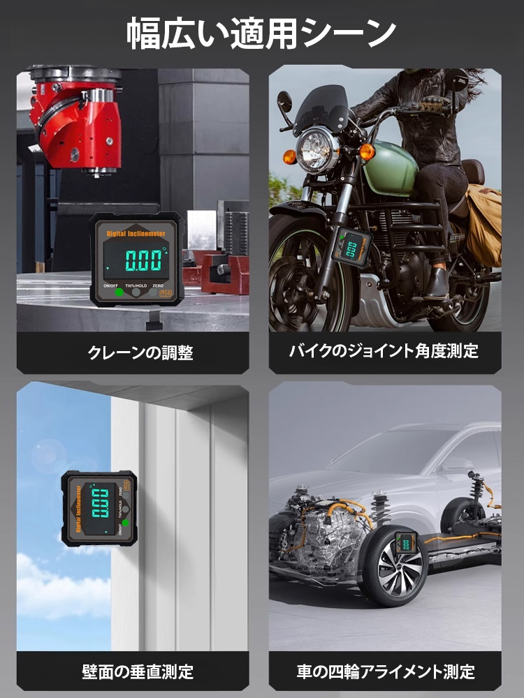 磁力デジタル角度計