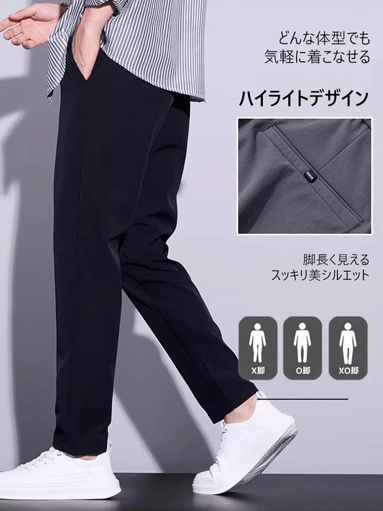 夏用メンズ超薄型アイスシルクパンツ