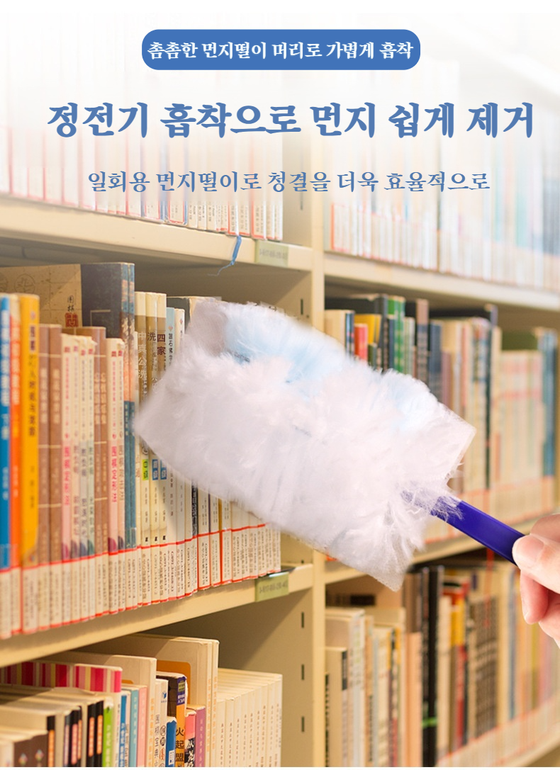 가정용 일회용 먼지떨이 제품 이미지