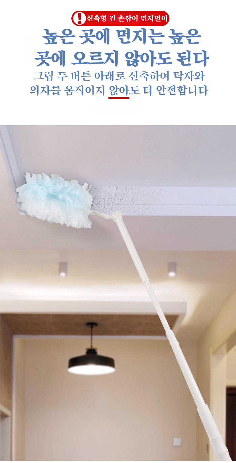 정전기 청소 선자 사용 모습