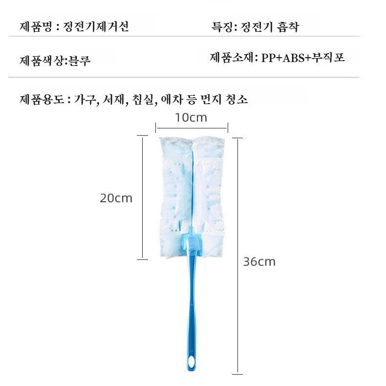 가정용 일회용 먼지떨이 정전기 청소 선자 가정용 청소기