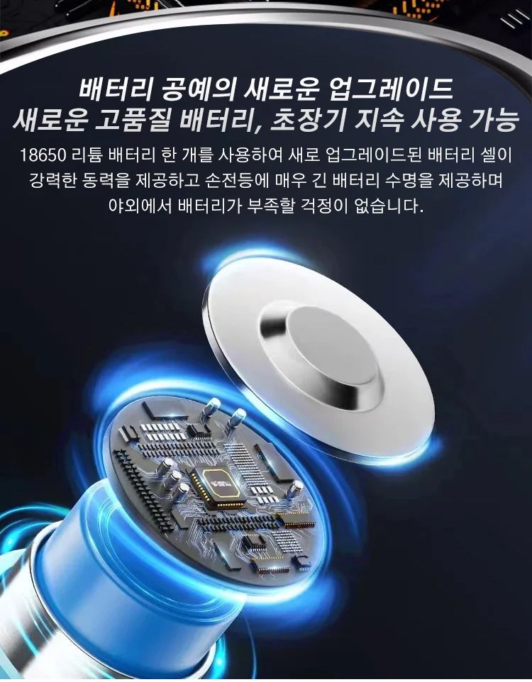 신형 손전등 충전 포트 상세