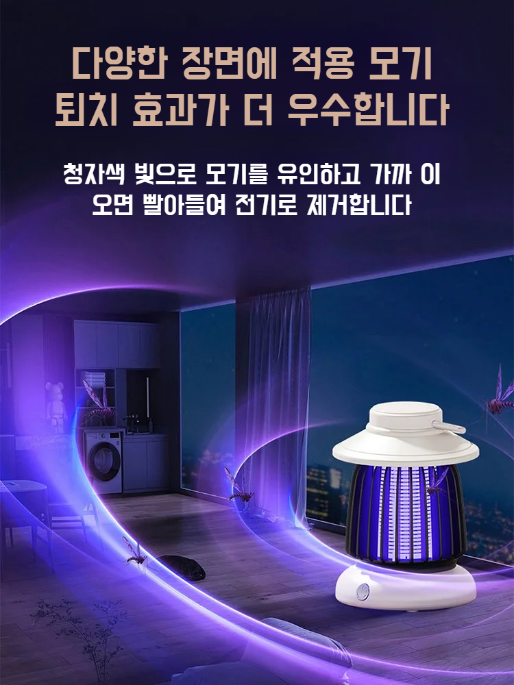 다용도 가정용 모기등 모기퇴치 전기충격기 야외 캠핑등 모기퇴치기 1등 다용도