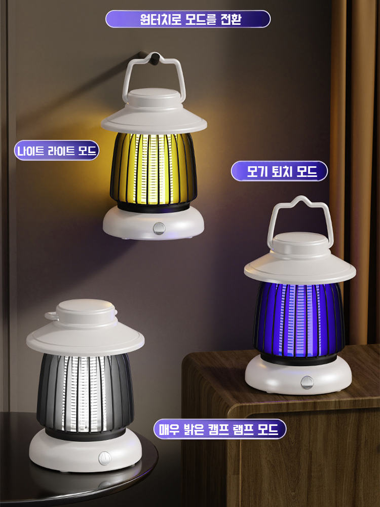 다용도 가정용 모기등 모기퇴치 전기충격기 야외 캠핑등 모기퇴치기 1등 다용도