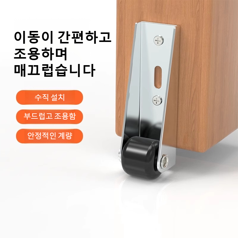 스테인리스 스틸 평이동 도어 가이드 휠 평이동 도어 하부 바퀴 미끄럼 방지 바퀴 평이동 도어 하부 추락 방지 바퀴 평이동 도어 도어 도르래