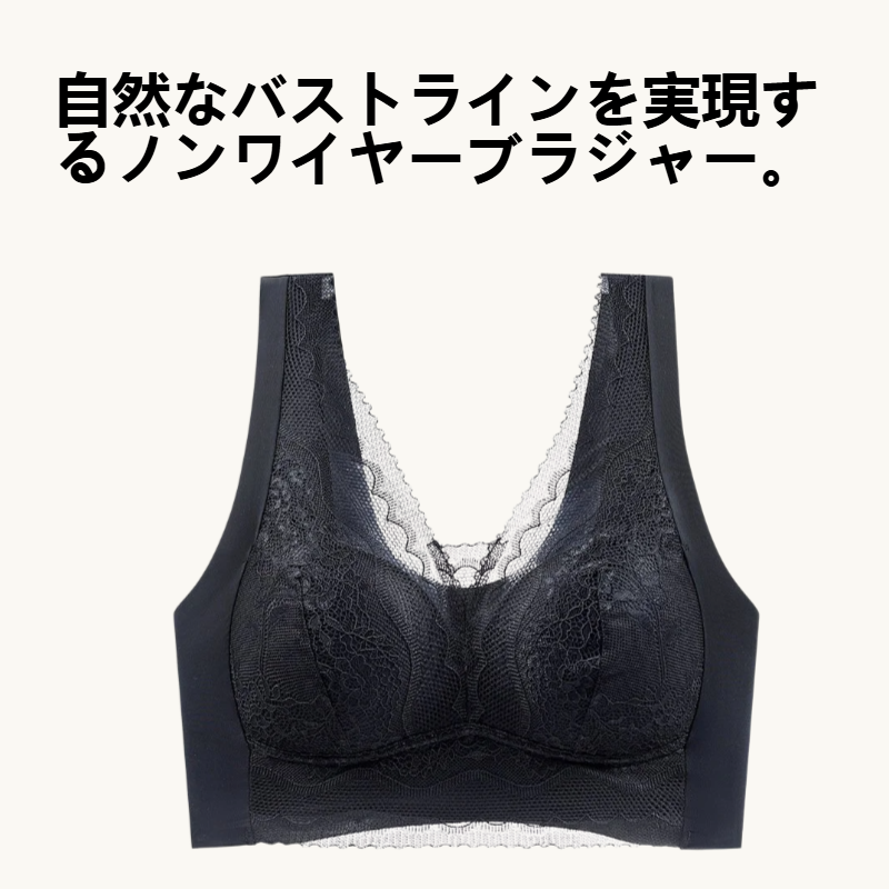 寄せタイプのワイヤーなしレースブラジャー