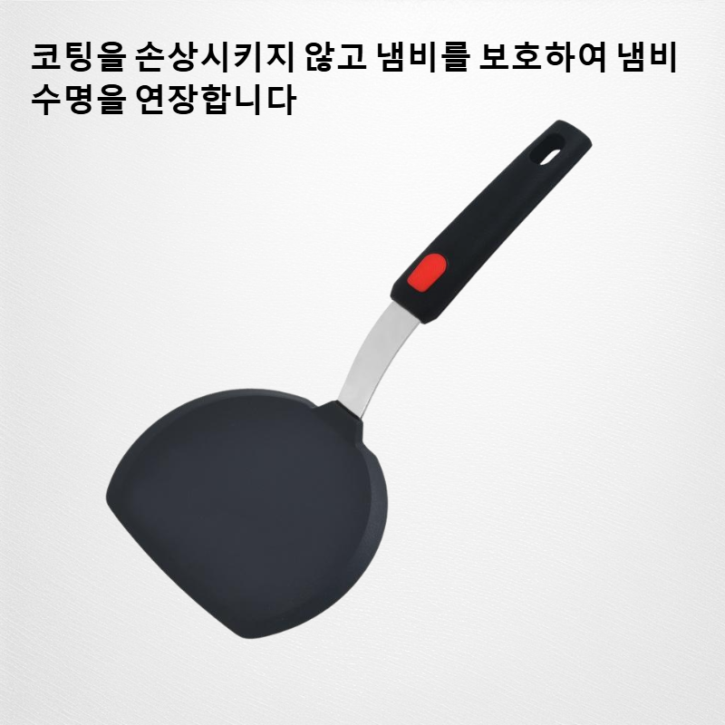 실리콘 조리 도구
