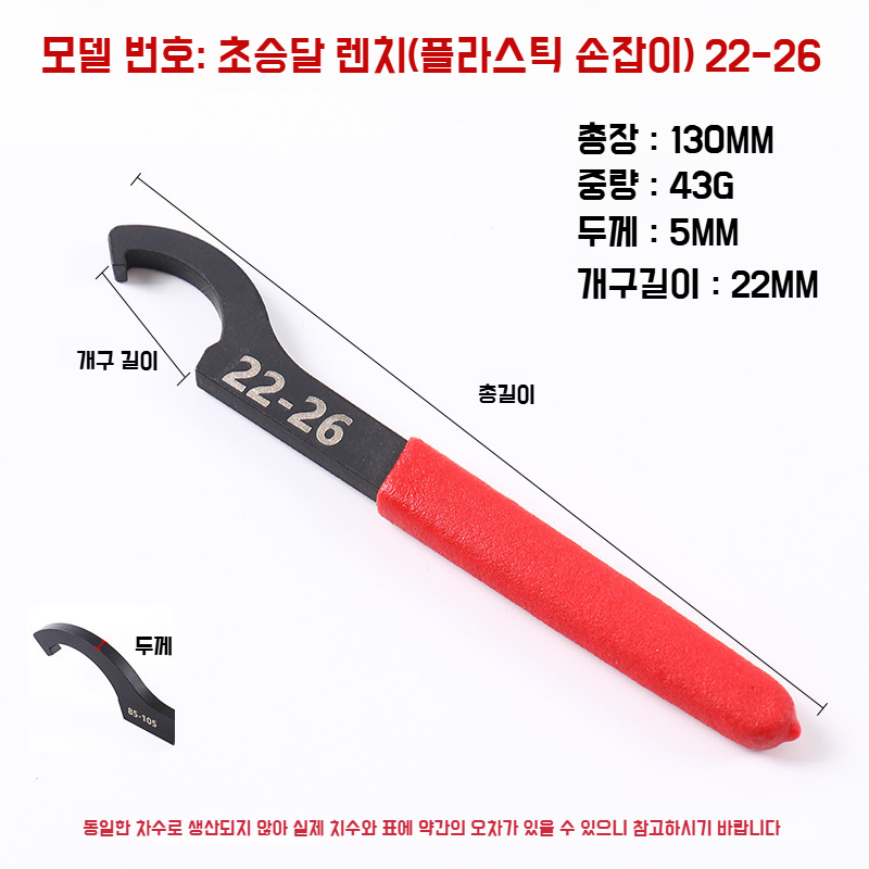 제창 반원 너트 렌치 전용 공구 초승달 가방 플라스틱 손잡이 커버 충격 흡수기형 반반원 너트 렌치