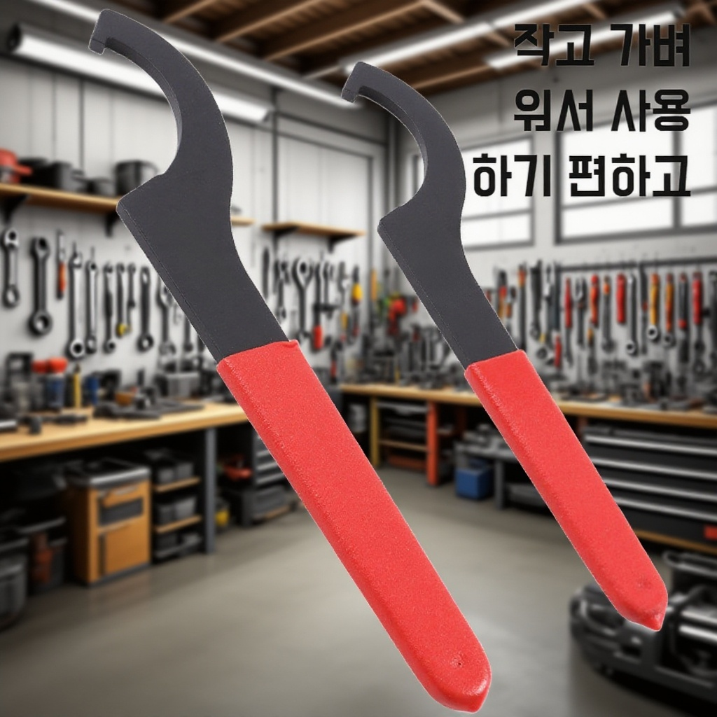 초승달형 반원 너트 렌치 전용 공구