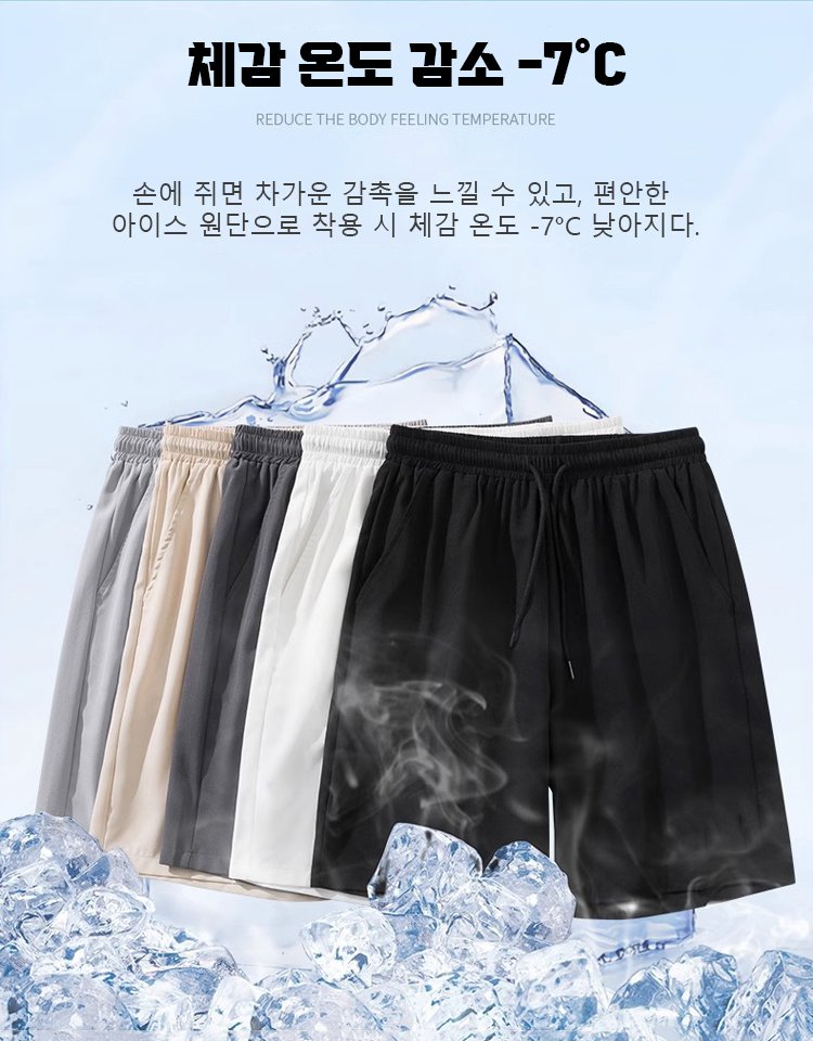 [1+1] 접촉 냉감 통기 남성 반바지