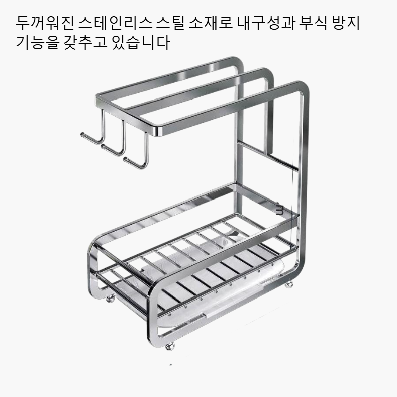 보관 및 이중 용도 배수 랙