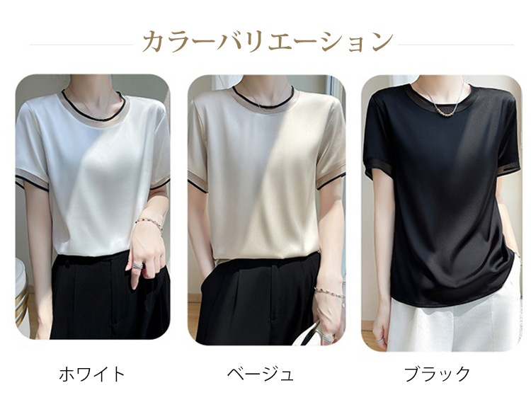 おしゃれなデザインの接触冷感ブラウス