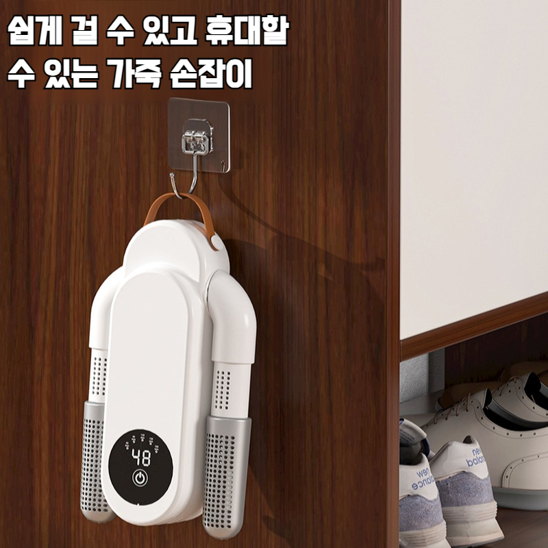 가정용 전자동 신발 건조기 접이식 살균 신발 건조기 건습 겸용 스마트 타이밍 신발 건조기