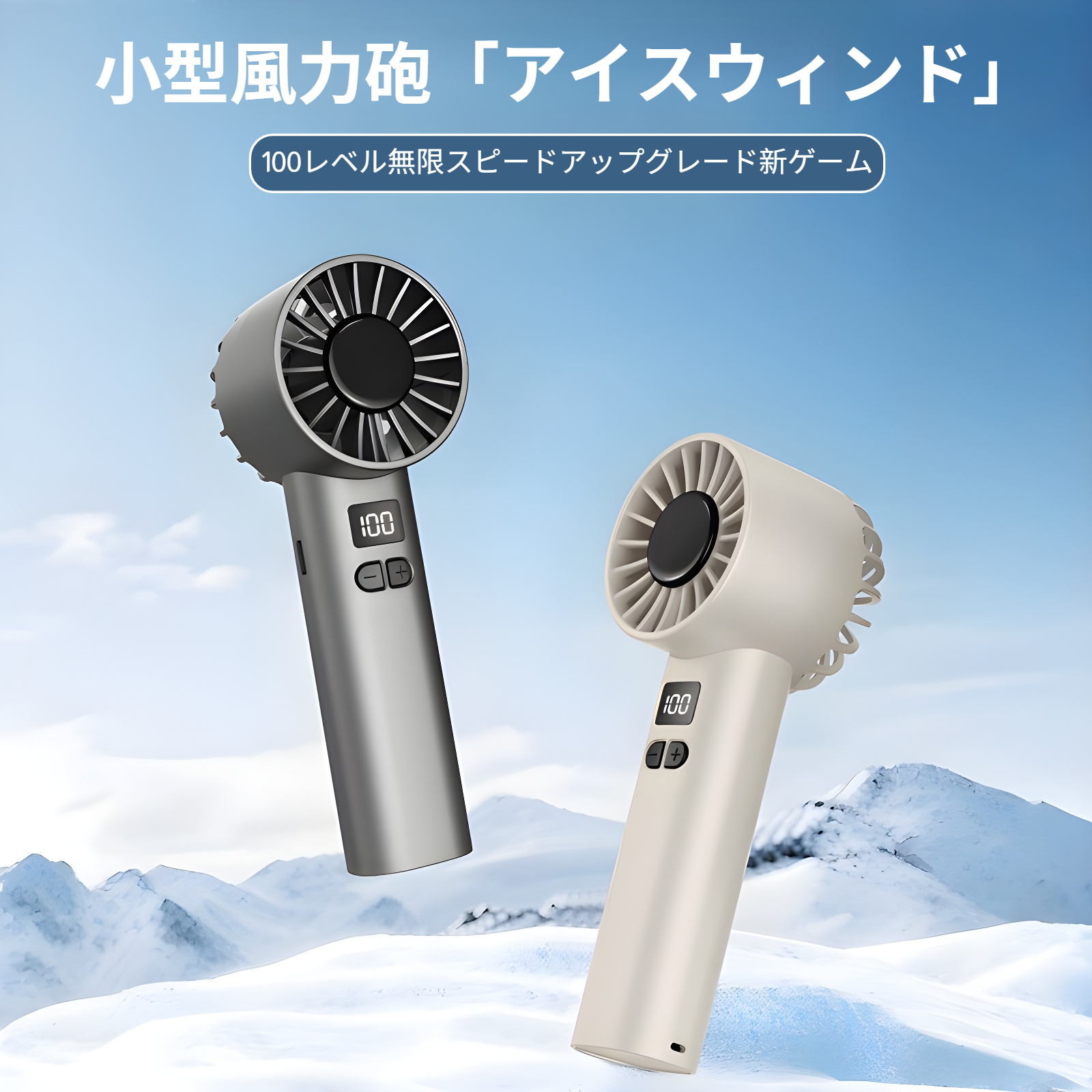 高速ハンドヘルドファン 100ギア USB充電式ミニファン正面画像