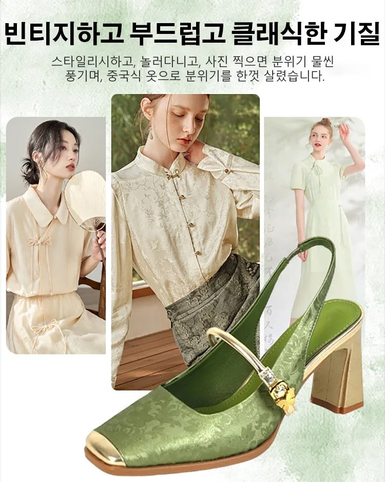 빈티지 프렌치 여성 펌프스