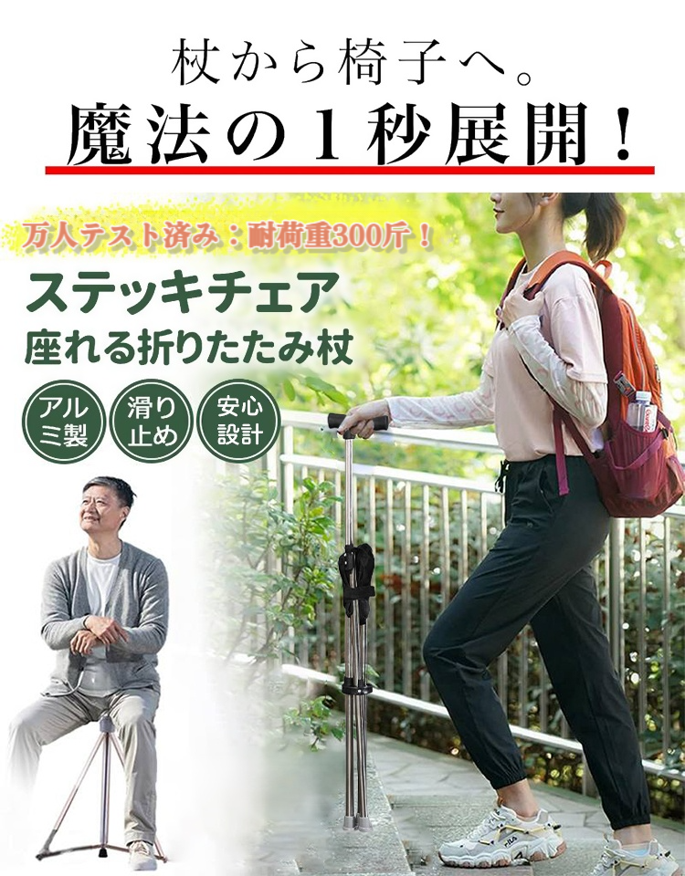 【一瞬で椅子に早変わり】100kg以上の耐荷重、ペットボトルの水よりも軽いです