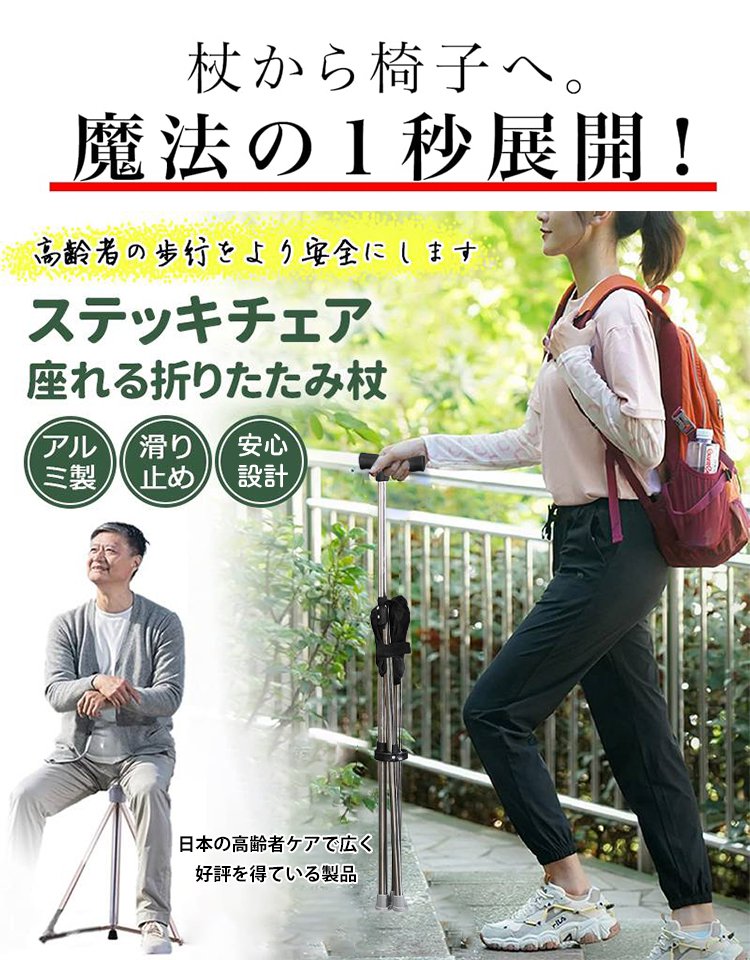 【一瞬で椅子に早変わり】100kg以上の耐荷重、ペットボトルの水よりも軽いです