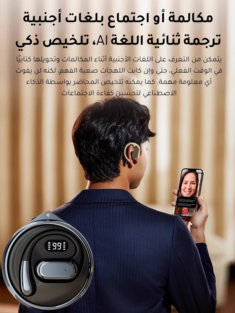"يدعم الترجمة إلى 144 لغة" سماعات ترجمة ذكية بتقنية البلوتوث عالية السرعة