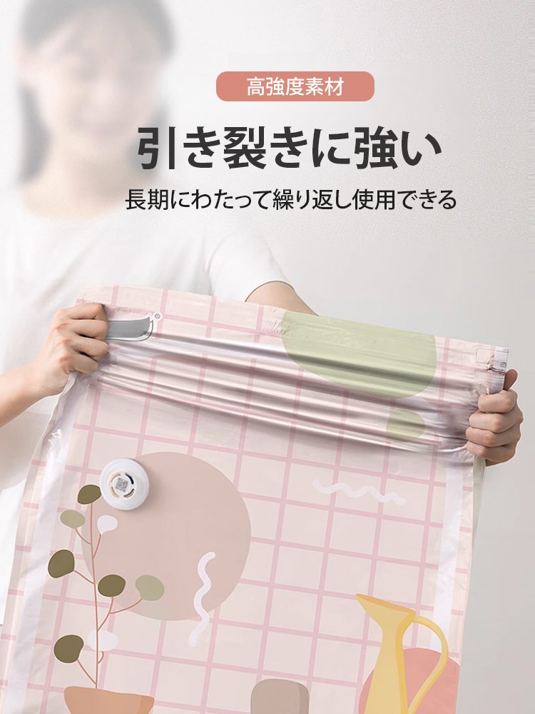 【ポンプ不要】圧縮袋