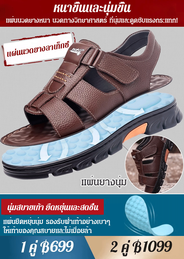 รองเท้าแตะรัดส้นผู้ชายกันลื่น