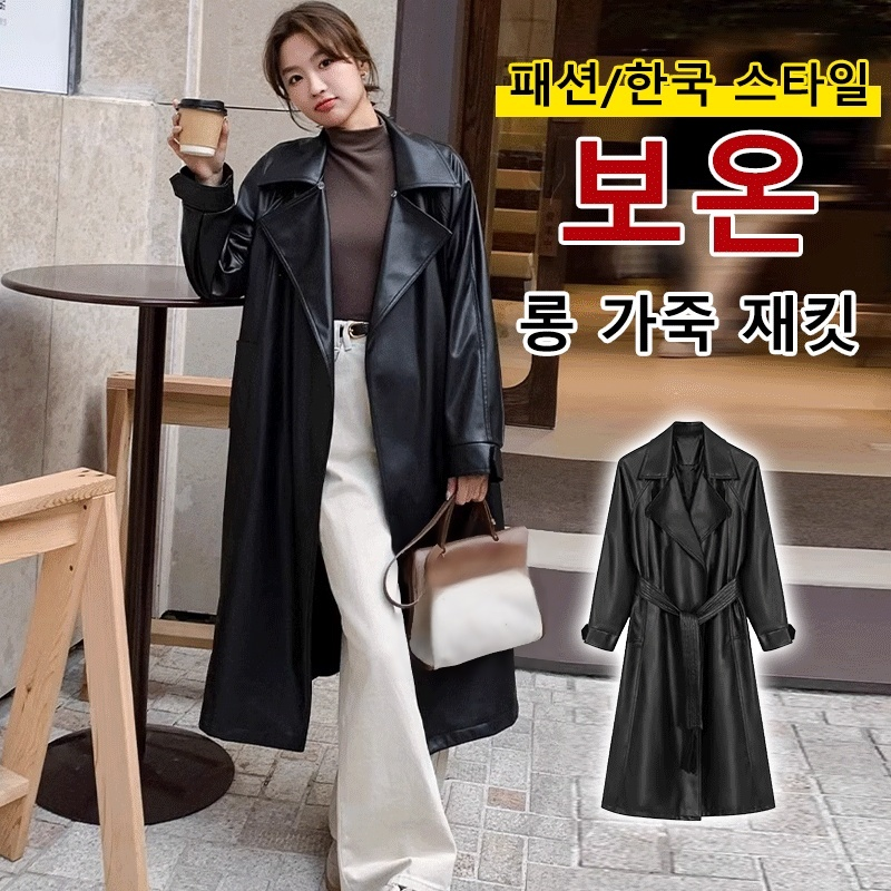 [고급스럽고 질감 있음] 여성용 보온  롱 가죽 재킷