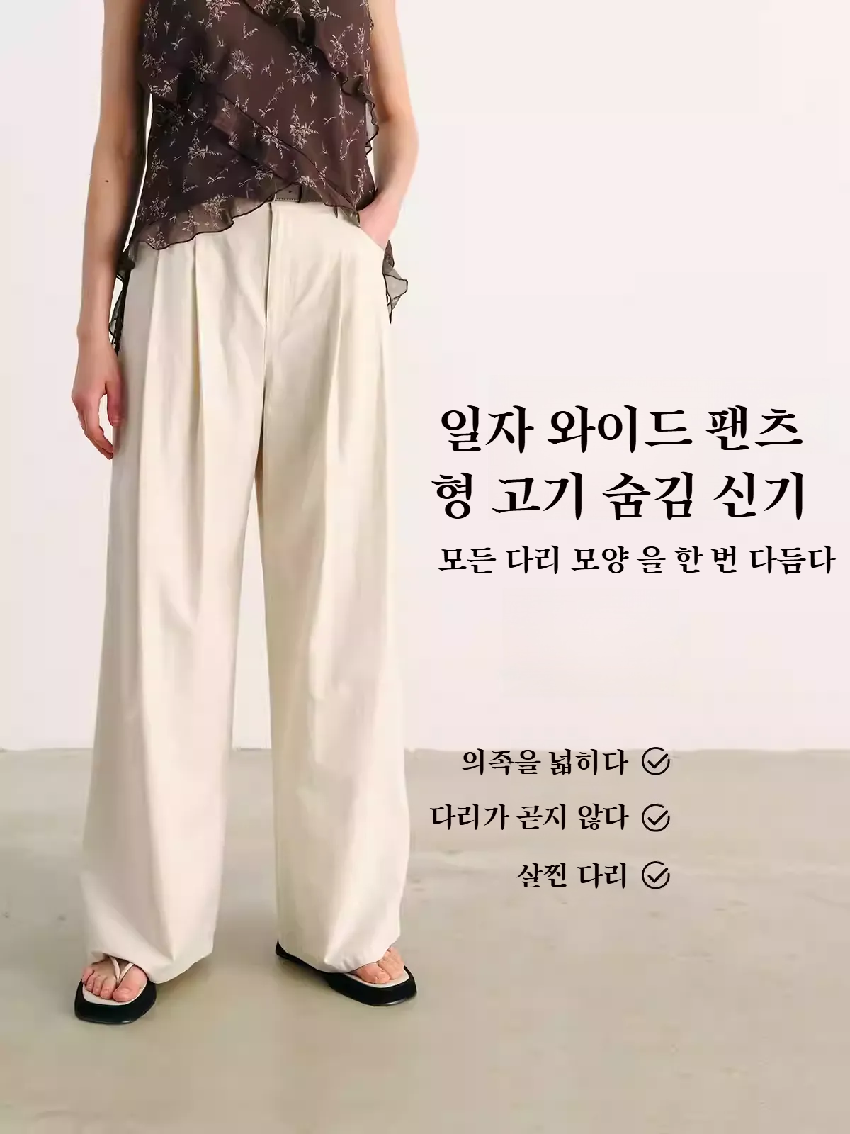 슬림 캐주얼 일자 팬츠 착용 이미지