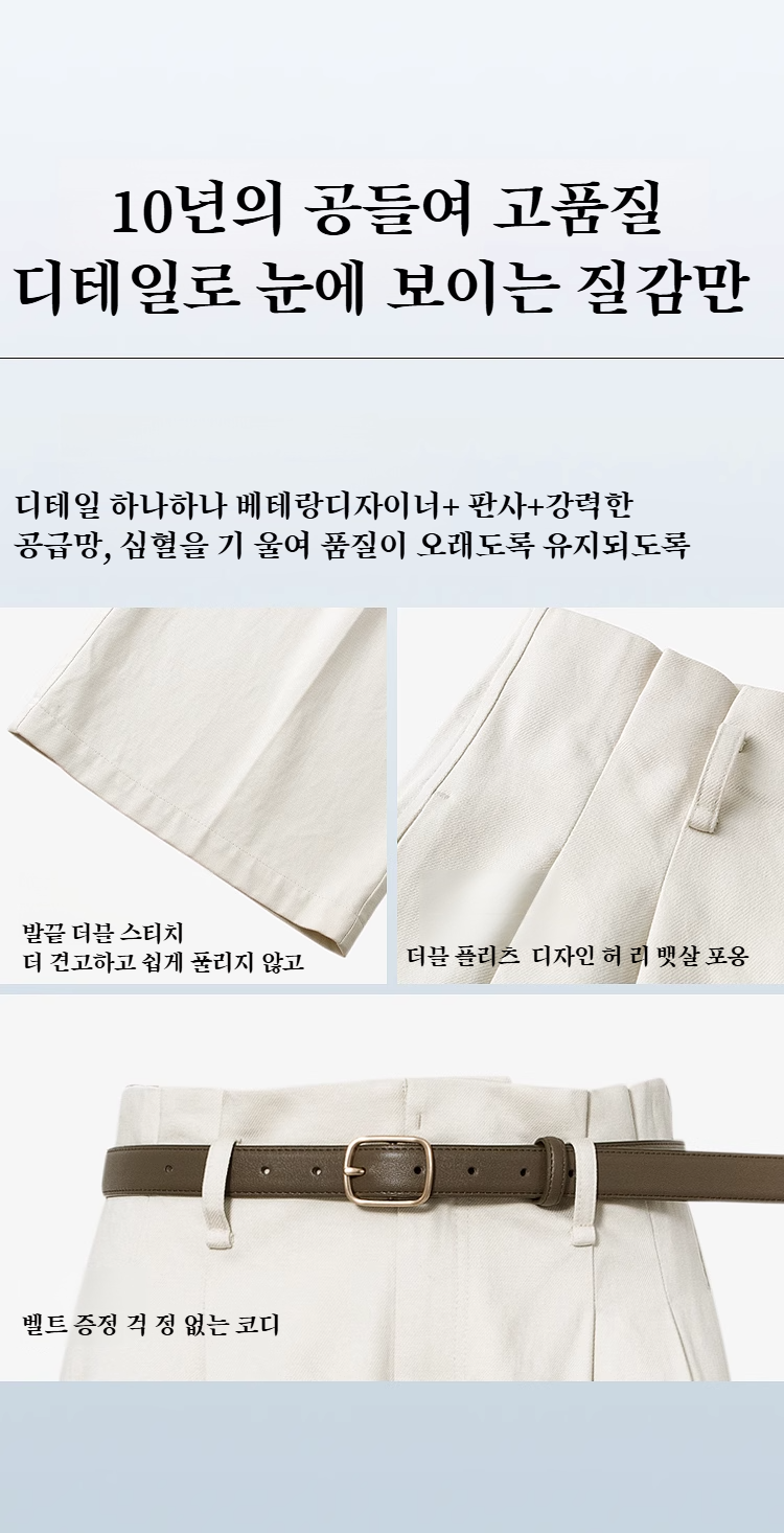여성 캐주얼 일자 팬츠 앞모습